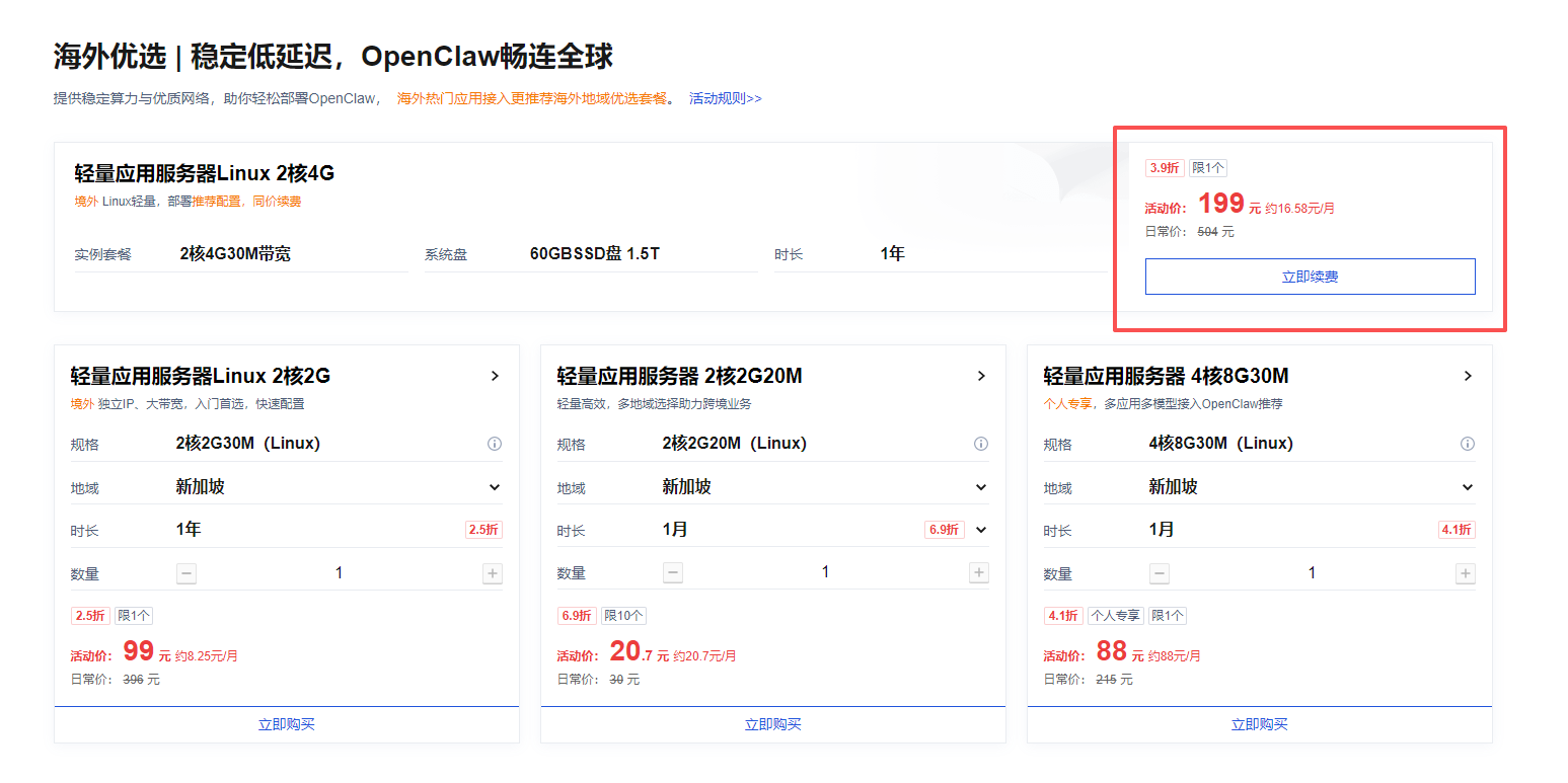腾讯云下单地址